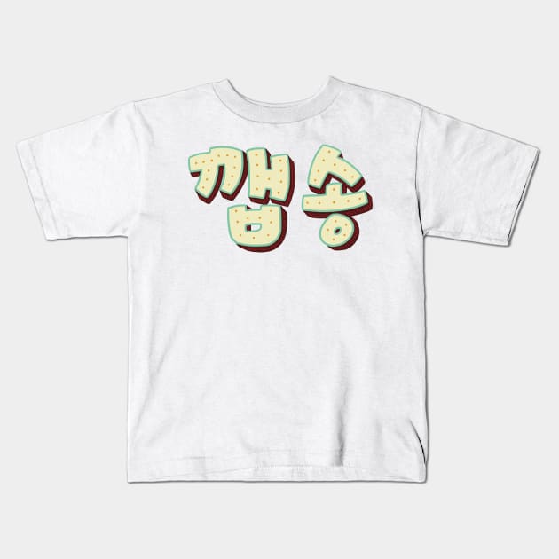 Kkaebsong Kids T-Shirt by Oricca